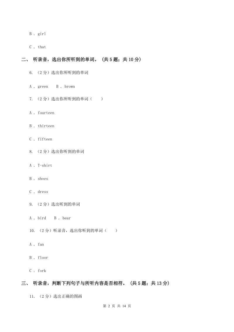 牛津译林版2019-2020学年小学英语六年级上册unit 4测试卷（暂无听力音频）A卷.doc_第2页