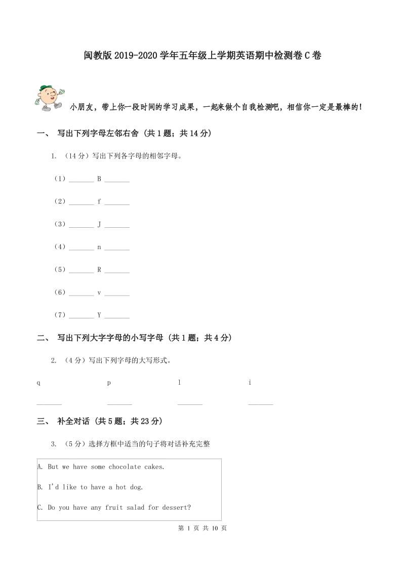 闽教版2019-2020学年五年级上学期英语期中检测卷C卷.doc_第1页