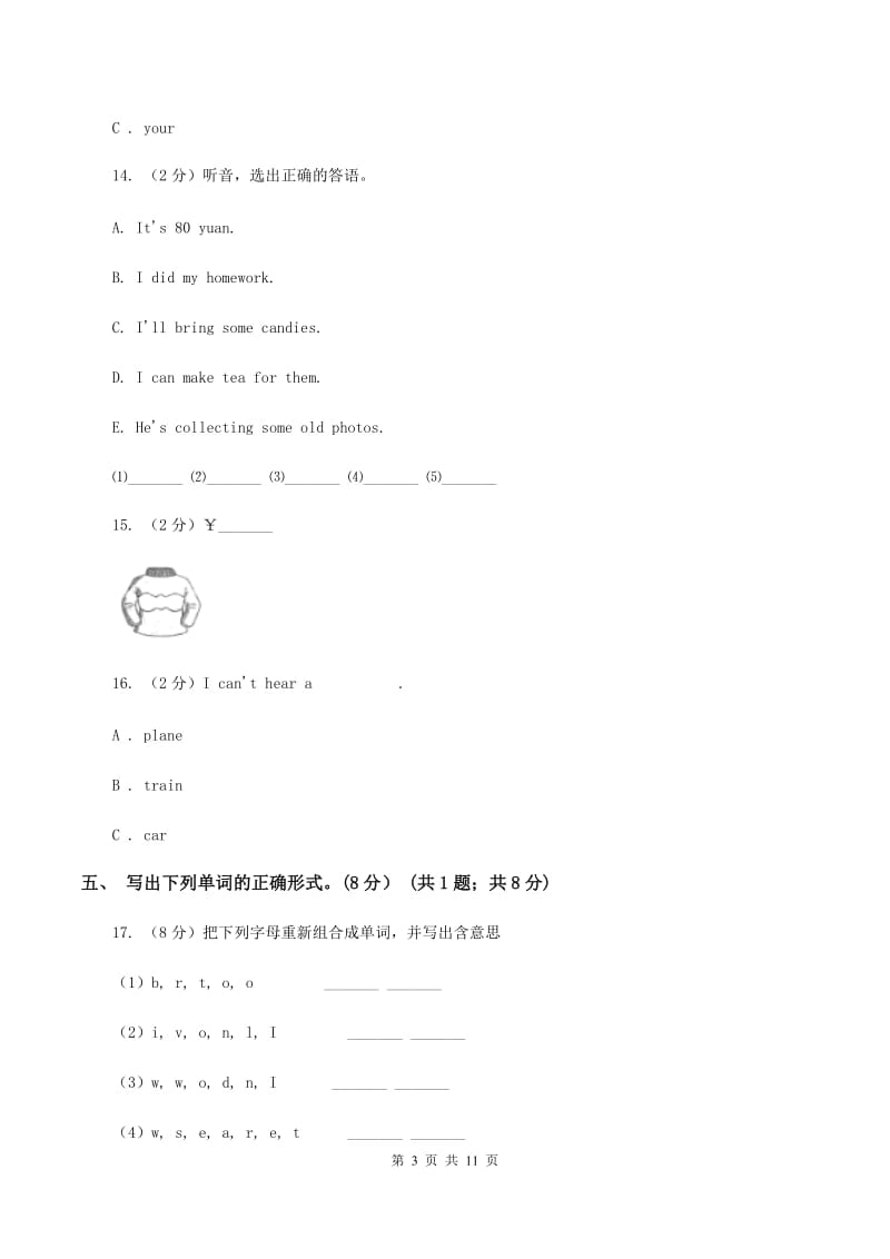 牛津上海版2019-2020学年四年级下学期英语期末考试试卷D卷.doc_第3页