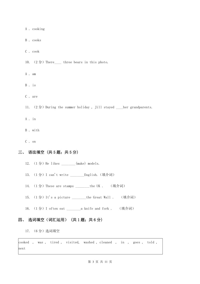 外研版2019-2020学年小学英语六年级上册期末模拟复习卷（1）（II ）卷.doc_第3页