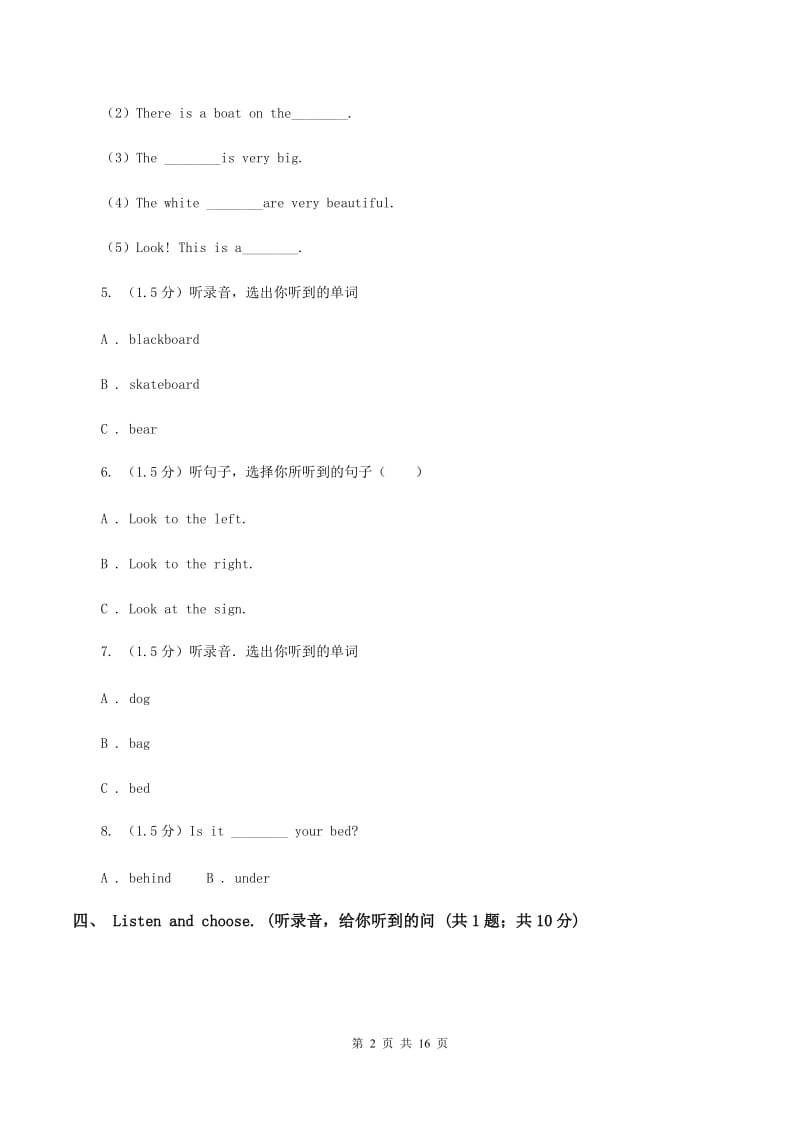 外研版2019-2020学年六年级上学期英语9月月考试卷（无听力）C卷.doc_第2页