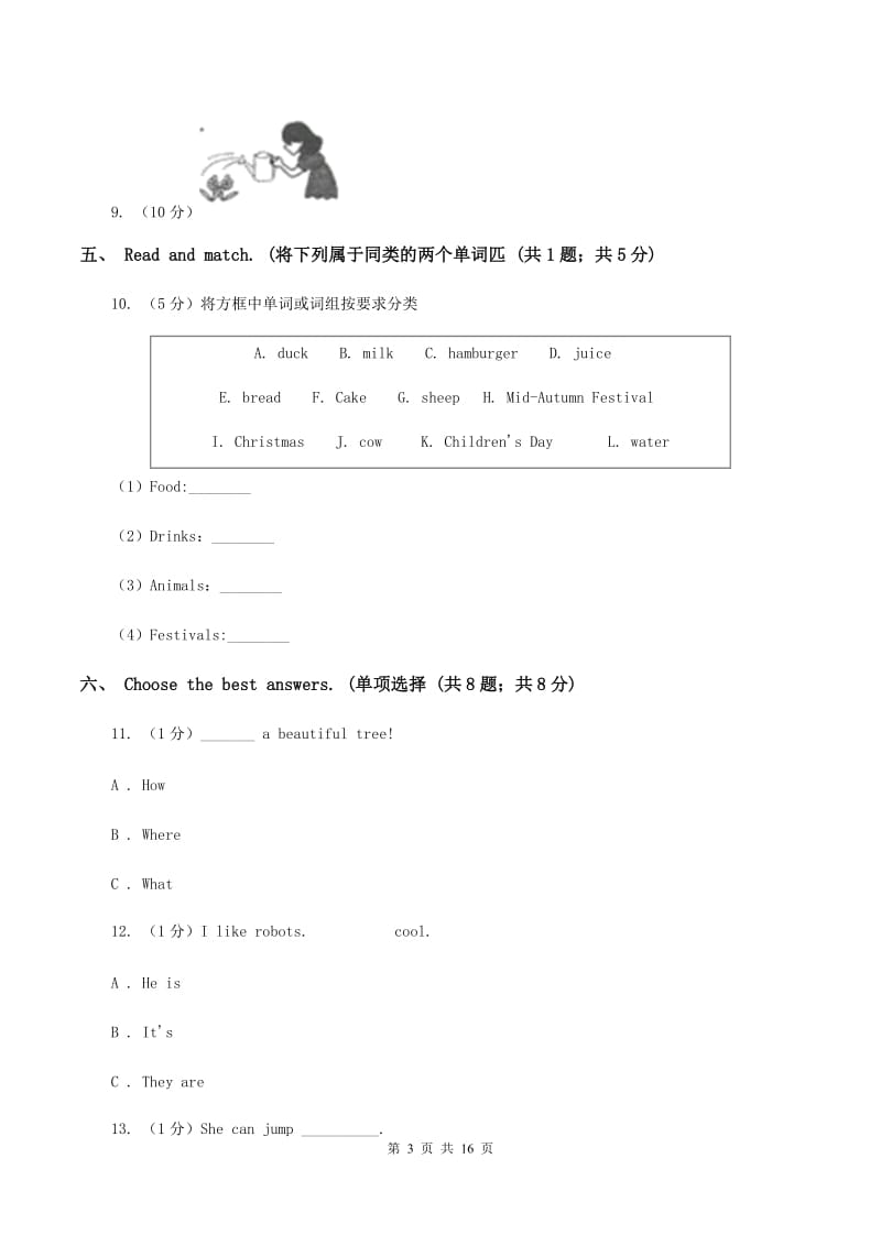 外研版2019-2020学年六年级上学期英语9月月考试卷（无听力）C卷.doc_第3页