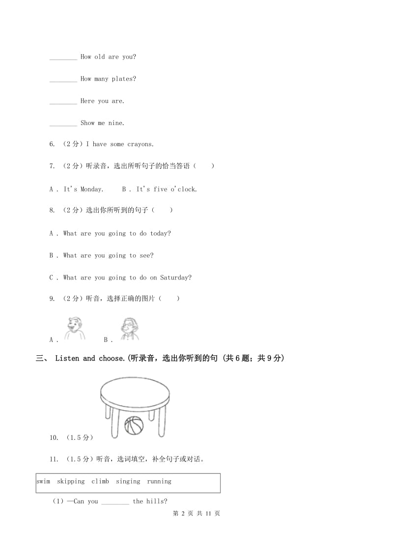 人教精通版2019-2020学年五年级上学期英语9月月考试卷（无听力）（II ）卷.doc_第2页