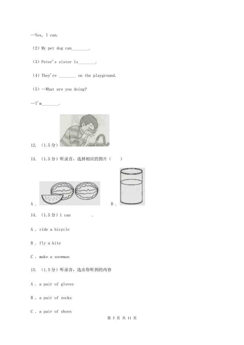 人教精通版2019-2020学年五年级上学期英语9月月考试卷（无听力）（II ）卷.doc_第3页