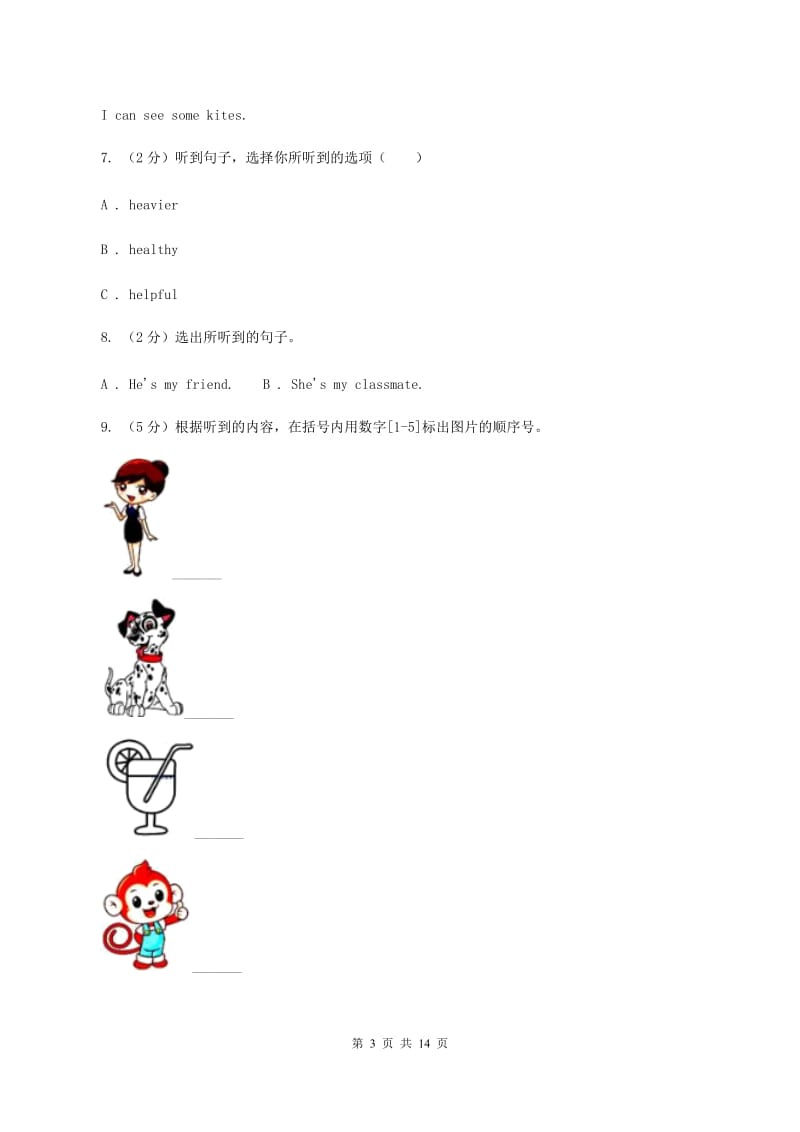 苏教版2019-2020学年三年级上学期英语期中检测卷（I）卷.doc_第3页