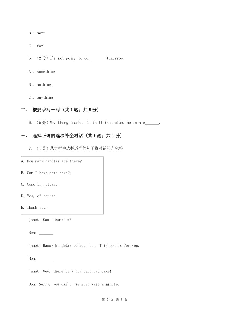 陕旅版小学英语六年级上册Unit 8 Part A同步练习.doc_第2页