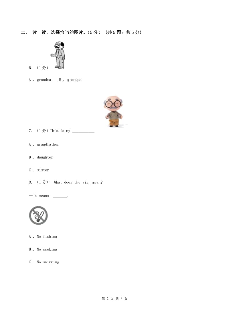 人教版(PEP)2019-2020学年二年级下学期英语月考试卷B卷.doc_第2页