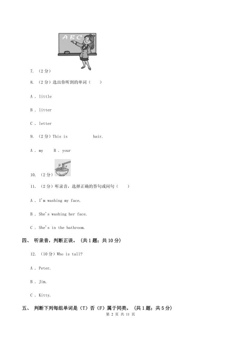 人教版2019-2020学年小学英语六年级下册第三单元测试卷（不含听力音频） A卷.doc_第2页