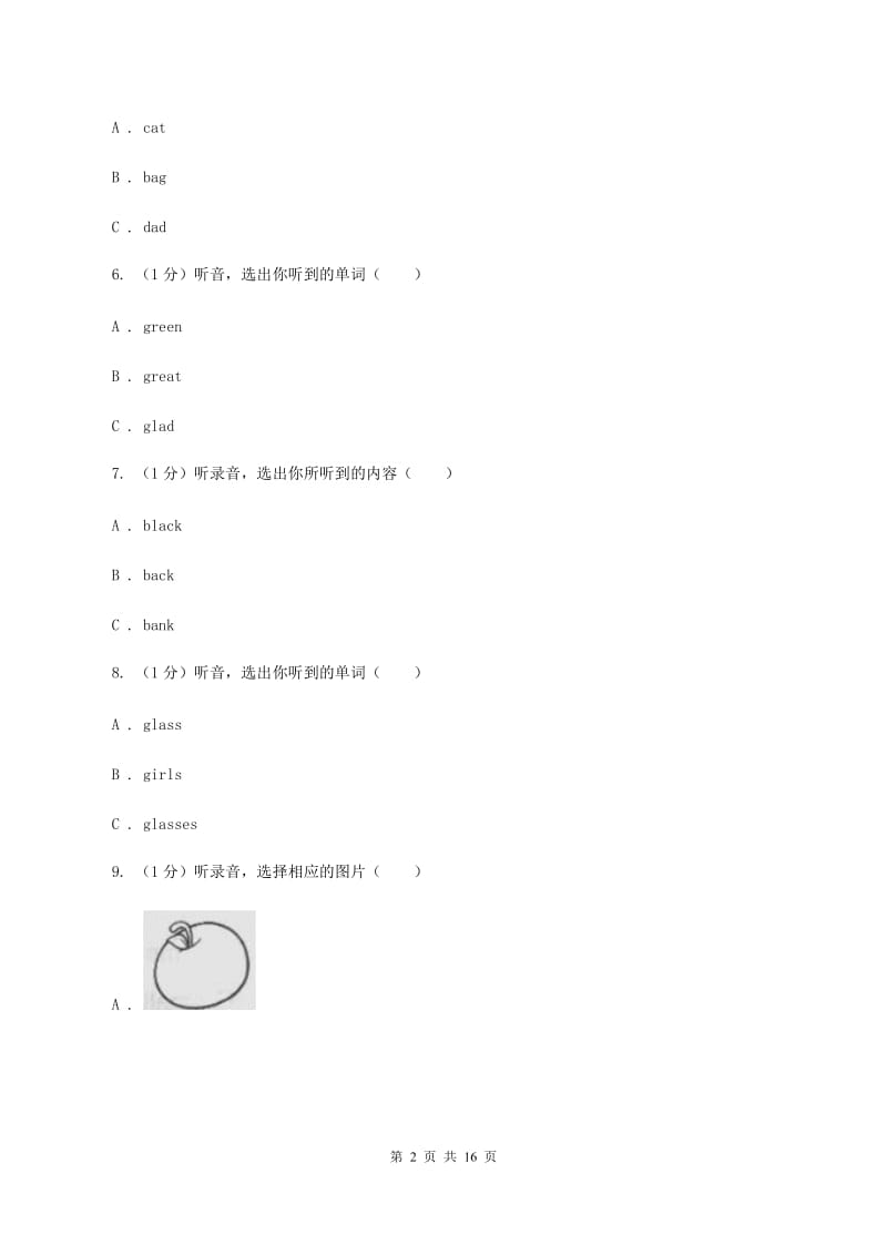 人教版(PEP)2019-2020学年三年级下学期英语第二次质检试卷C卷.doc_第2页