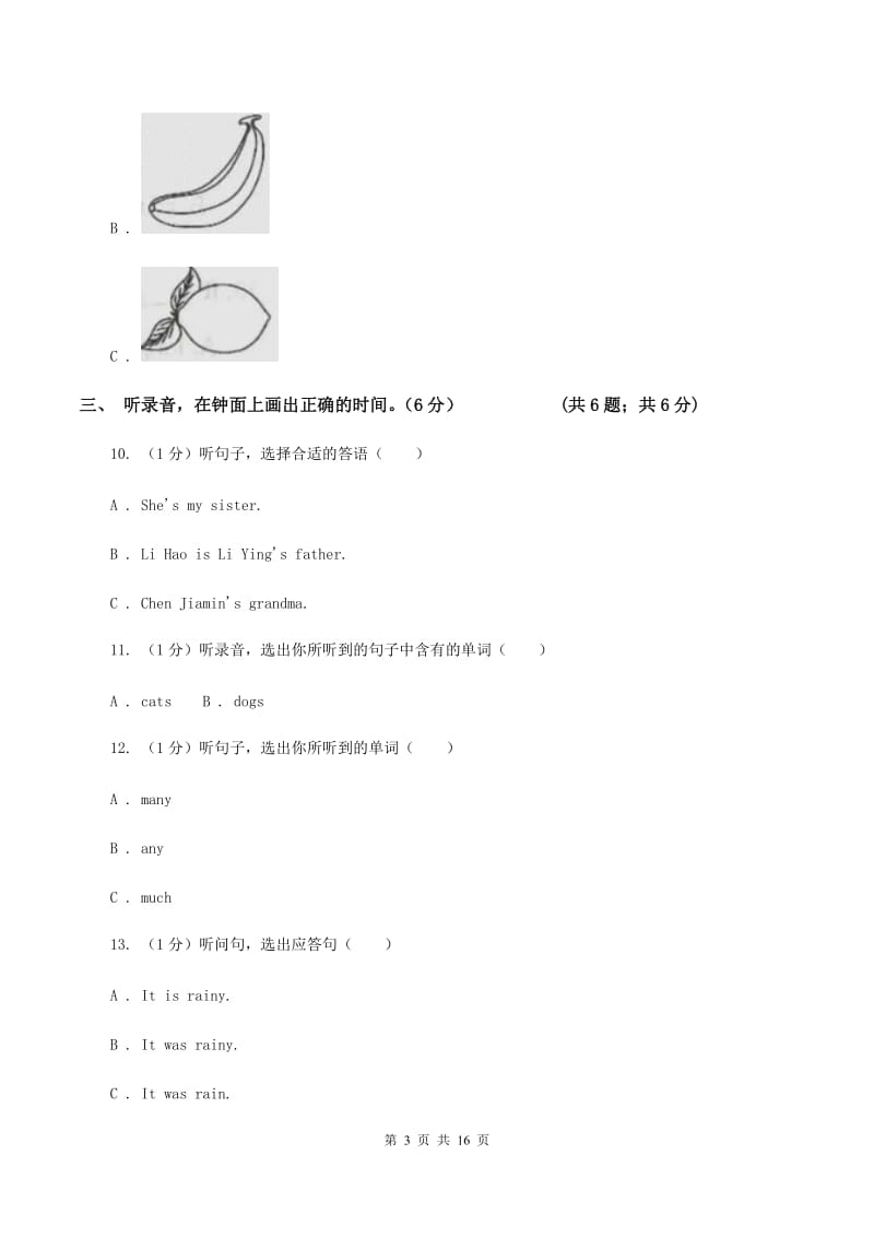 人教版(PEP)2019-2020学年三年级下学期英语第二次质检试卷C卷.doc_第3页