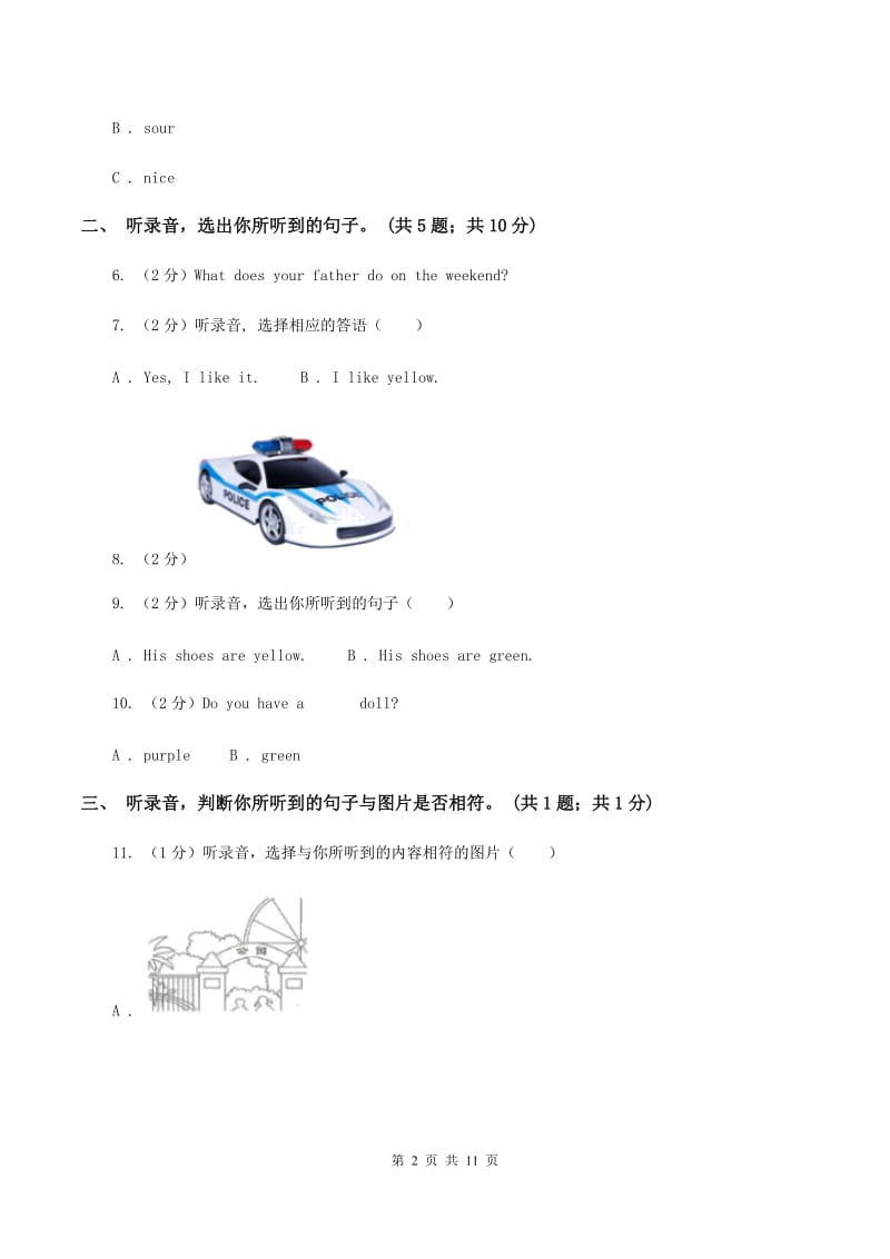 陕旅版小学英语五年级上册Unit 5单元测试卷（不含完整音频）A卷.doc_第2页