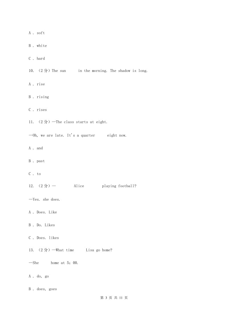 牛津版英语四年级下学期期末测试B卷.doc_第3页