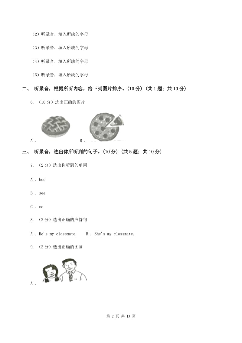 人教版(新起点)2019-2020学年三年级上学期英语期中检测试卷（II ）卷.doc_第2页