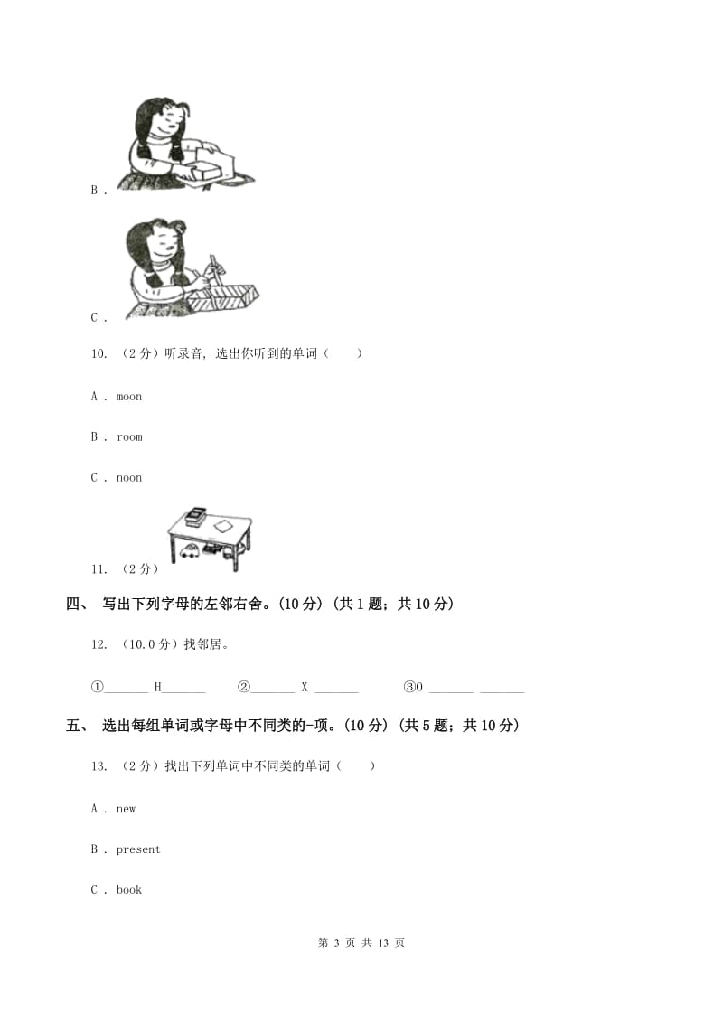 人教版(新起点)2019-2020学年三年级上学期英语期中检测试卷（II ）卷.doc_第3页