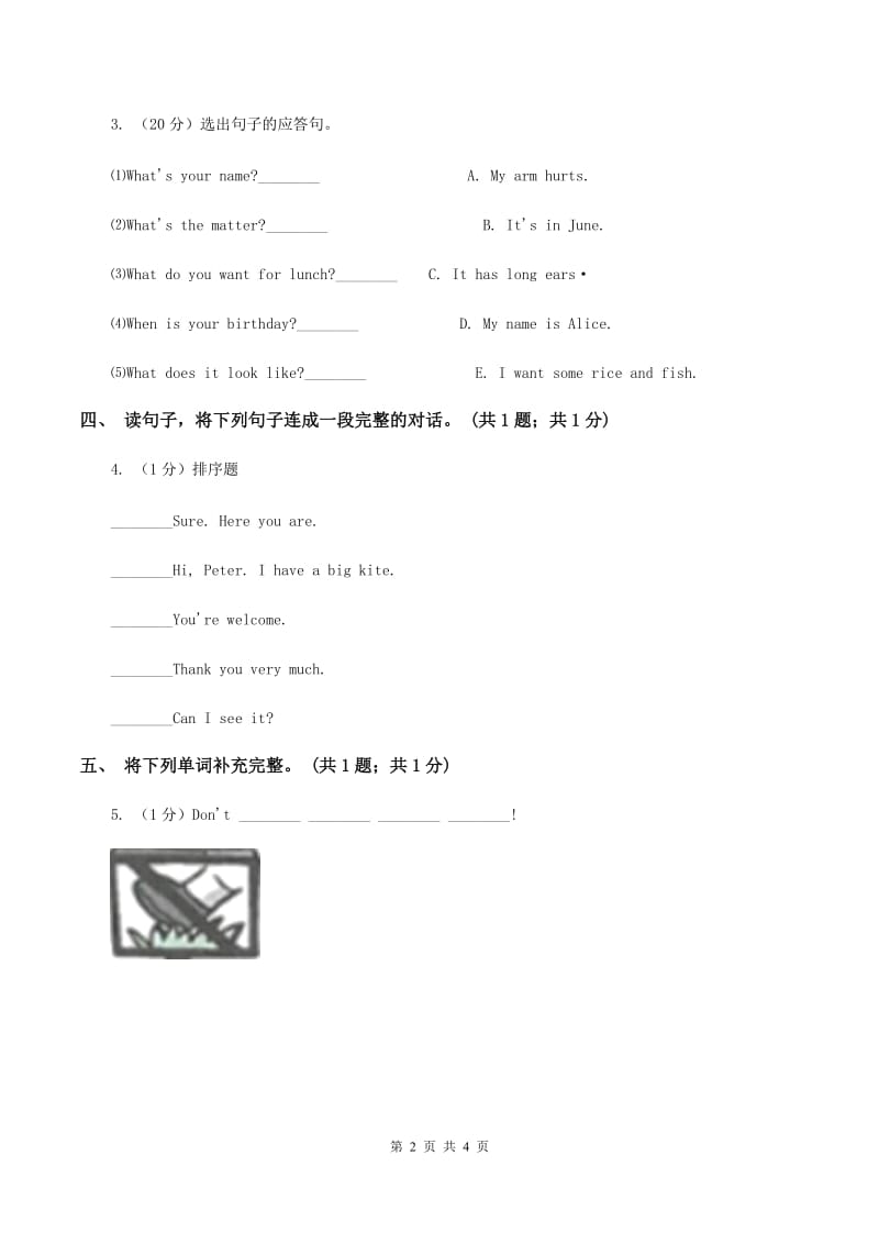 人教版（新起点）小学英语五年级下册Unit 2 Special days Lesson 3 同步练习3D卷.doc_第2页