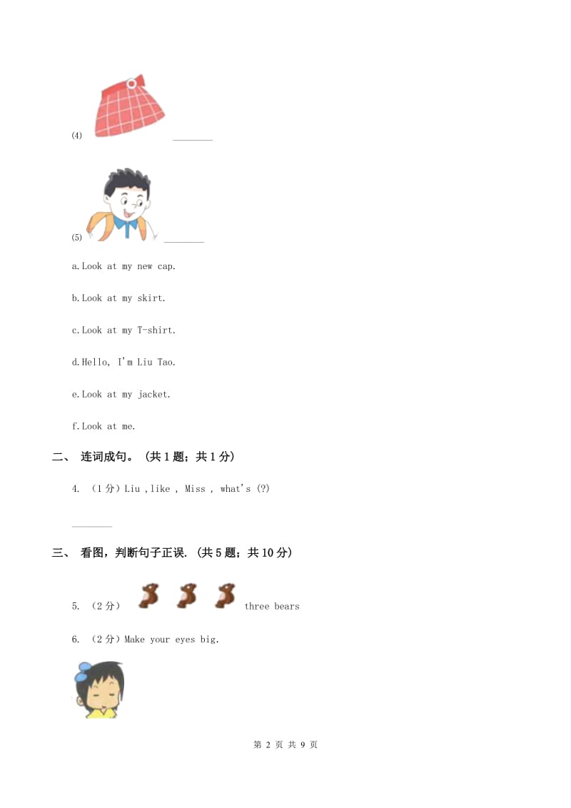 牛津上海版（深圳用）英语五年级下册Module 3 Unit 7 Open Day同步练习（II ）卷.doc_第2页