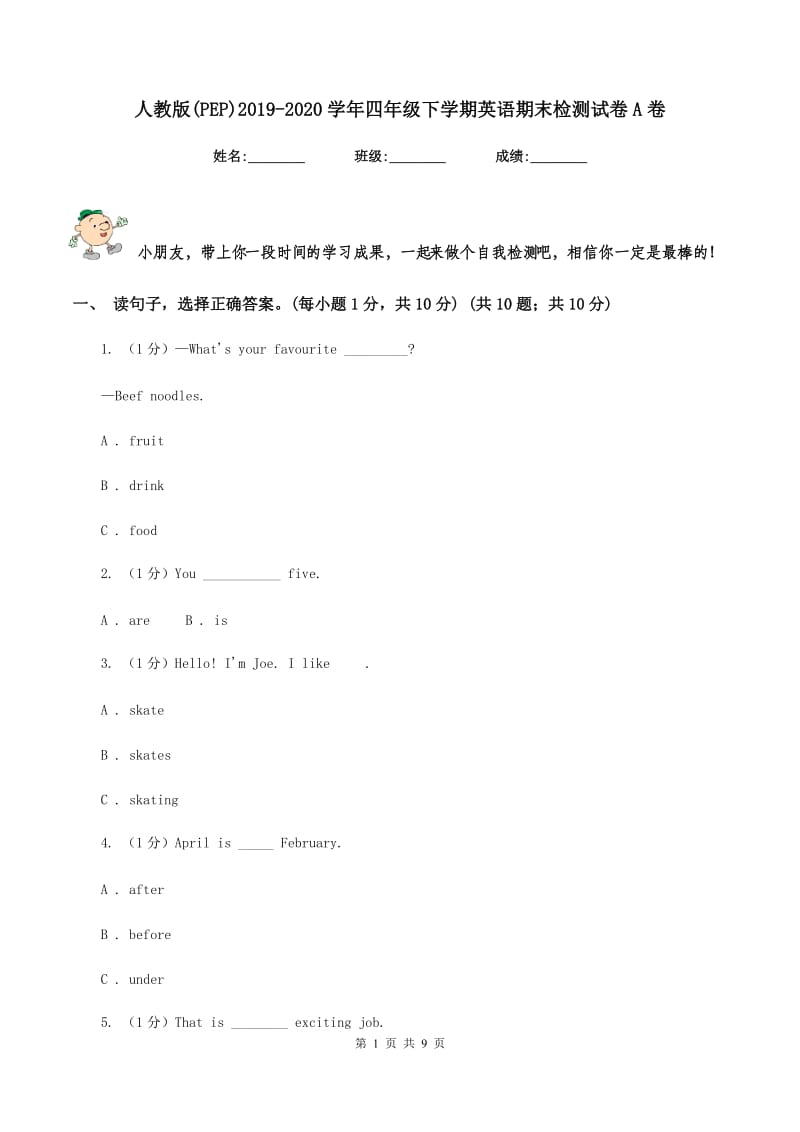 人教版(PEP)2019-2020学年四年级下学期英语期末检测试卷A卷.doc_第1页