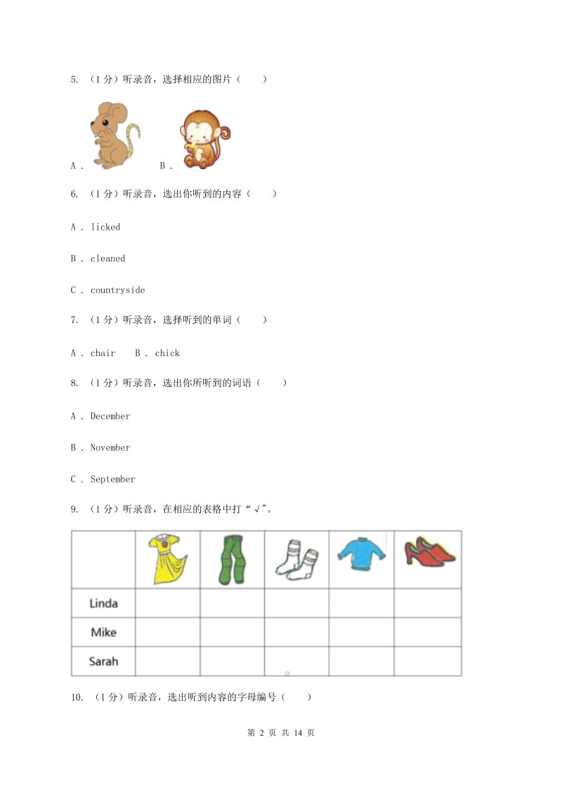 新人教版2019-2020学年六年级下学期英语期中考试试卷D卷.doc_第2页