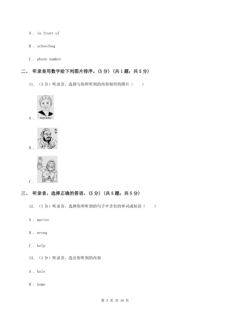 新人教版2019-2020学年六年级下学期英语期中考试试卷D卷.doc_第3页