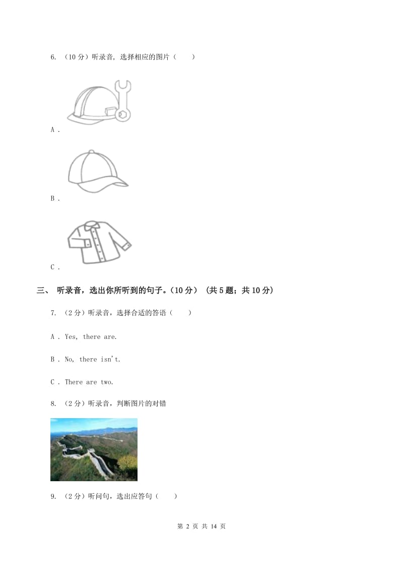 闽教版2019-2020学年三年级下学期英语期末考试试卷 C卷.doc_第2页