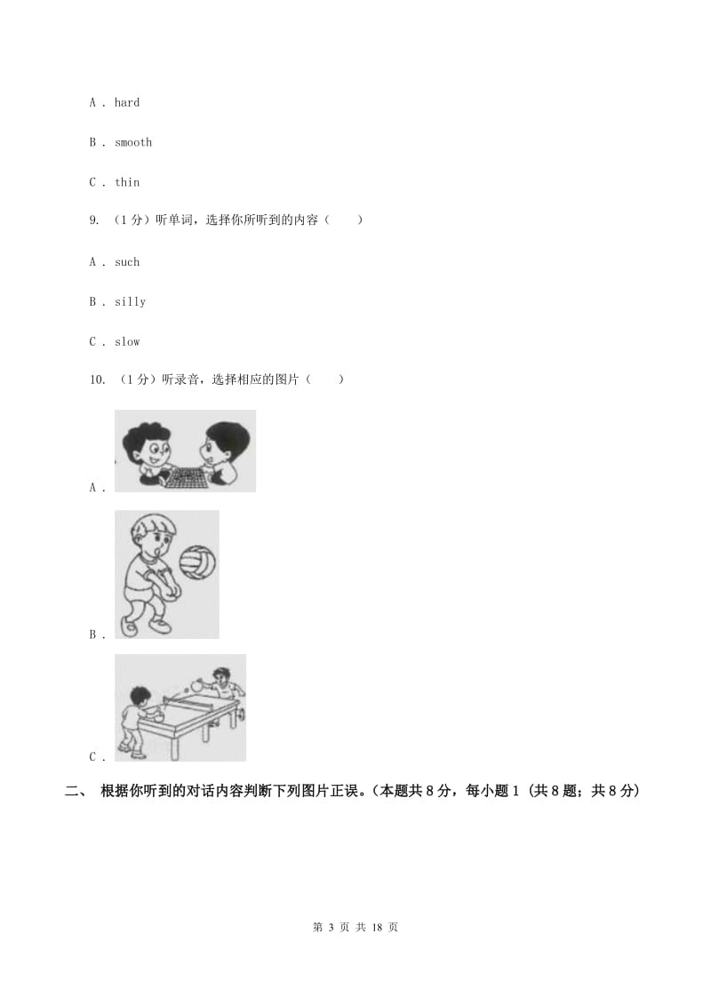 人教精通版2019-2020学年五年级下学期英语期中考试试卷（不含完整音频）B卷.doc_第3页