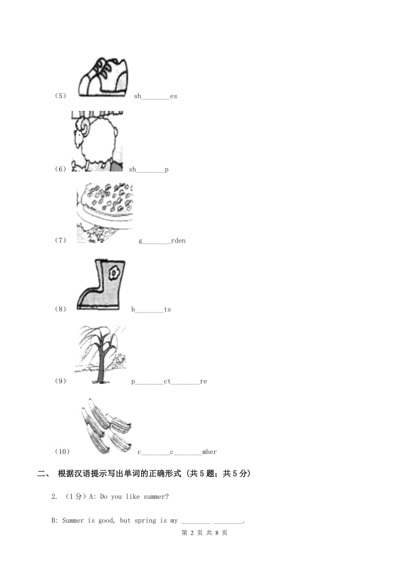 闽教版（三年级起点）小学英语五年级上册Unit 8 Part A 同步练习1（I）卷.doc_第2页