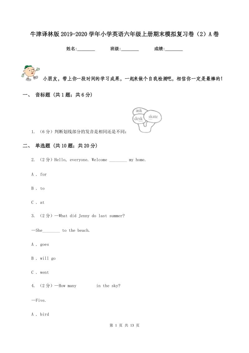 牛津译林版2019-2020学年小学英语六年级上册期末模拟复习卷（2）A卷.doc_第1页