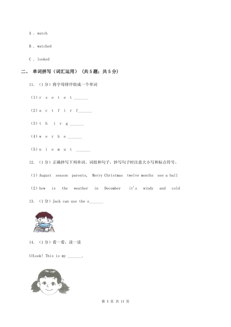 牛津译林版2019-2020学年小学英语六年级上册期末模拟复习卷（1）D卷.doc_第3页