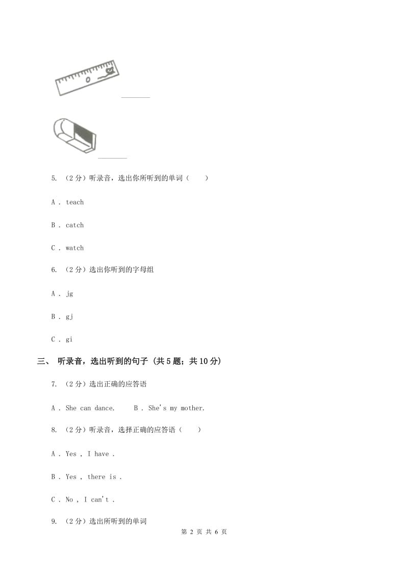 牛津上海版（试用本）2019-2020学年小学英语一年级上册Module 1 Getting to know you Unit 3 My face Period 3D卷.doc_第2页