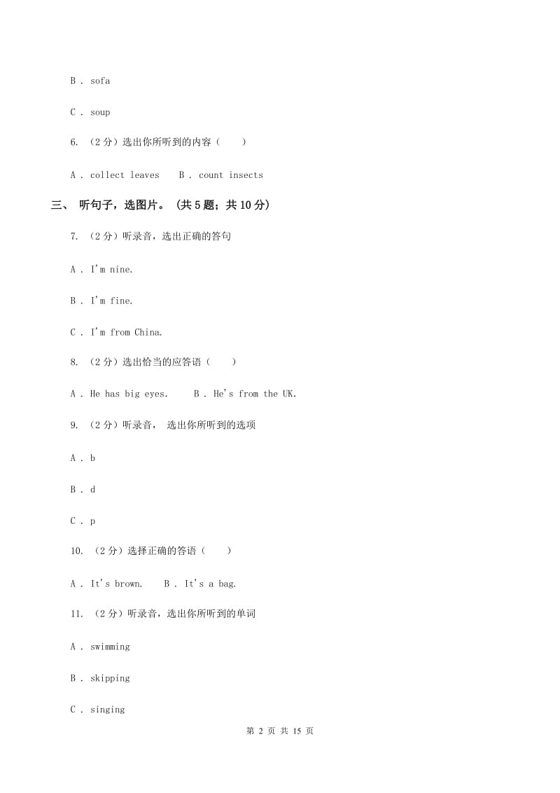 冀教版（三年级起点）小学英语三年级上册Unit 3 Body and Feelings达标测试卷C卷.doc_第2页