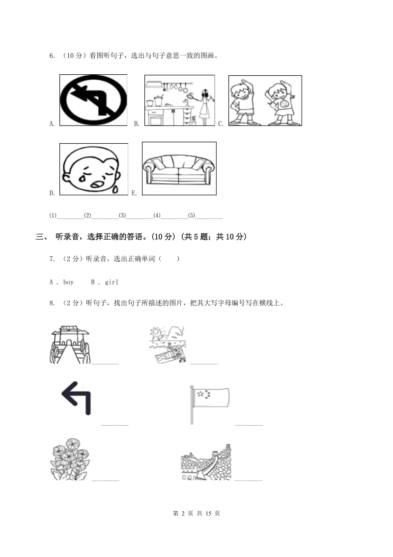 牛津译林版小学英语五年级上学期期末模拟试卷（一）（不含完整音频）B卷.doc_第2页