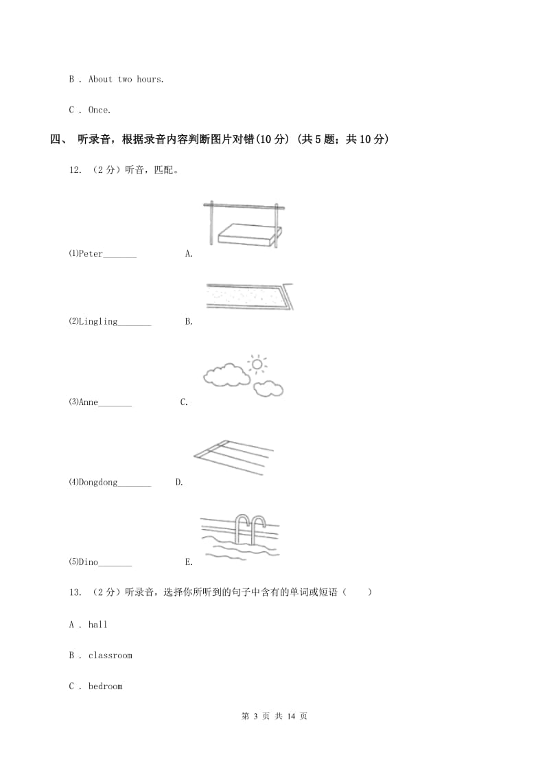 广州版2018-2019学年三年级下学期英语期末考试试卷B卷.doc_第3页