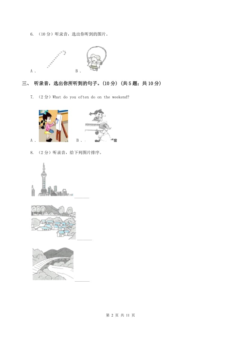 牛津上海版2019-2020学年三年级上学期英语期中检测试卷B卷.doc_第2页