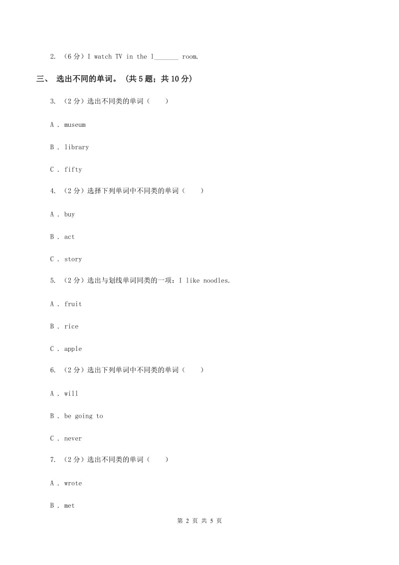 闽教版（三年级起点）小学英语六年级上册Unit 4 Part A同步练习1.doc_第2页