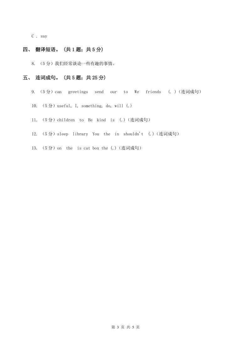 闽教版（三年级起点）小学英语六年级上册Unit 4 Part A同步练习1.doc_第3页