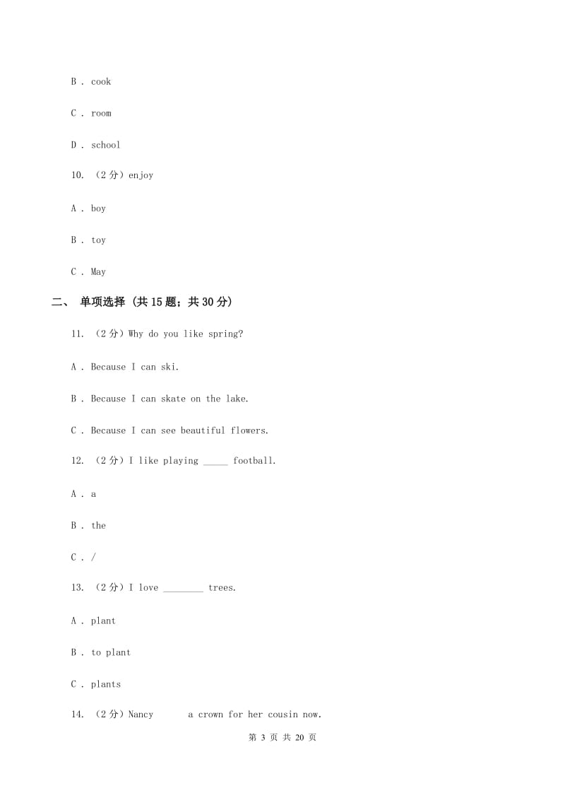 牛津译林版2020年小升初小联盟英语真题（II ）卷.doc_第3页