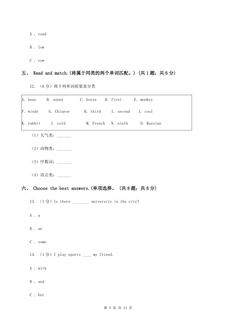 牛津上海版2019-2020学年四年级上学期英语期中考试试卷.doc_第3页