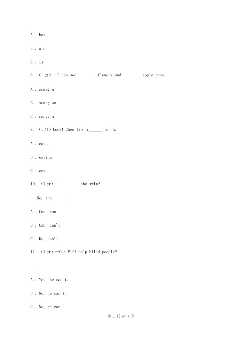 广州版2019-2020学年五年级下学期英语期中测试卷.doc_第3页