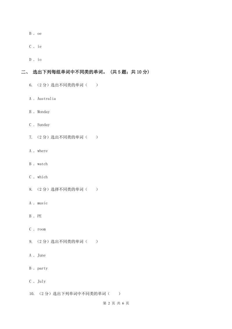 外研版（一起点）小学英语二年级上册Module 10单元测试卷B卷.doc_第2页