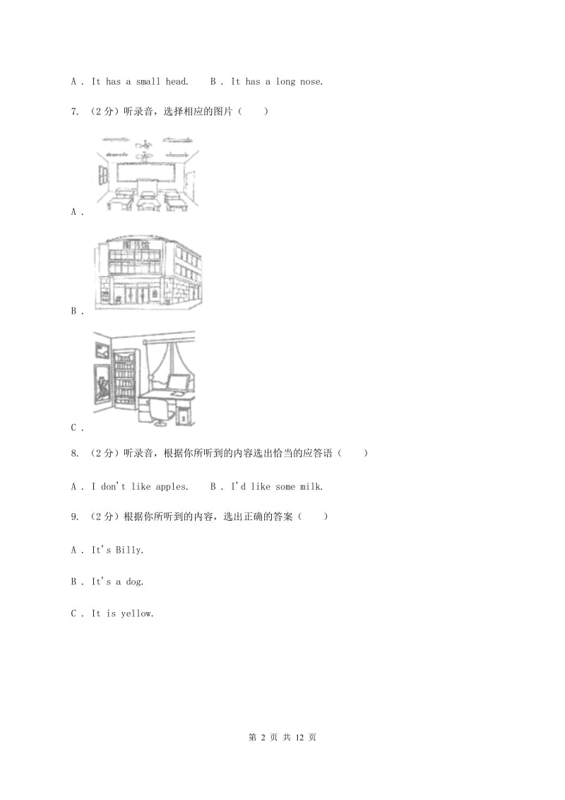 人教版（PEP）小学英语六年级下册期未综合检测题（音频暂未更新） B卷.doc_第2页