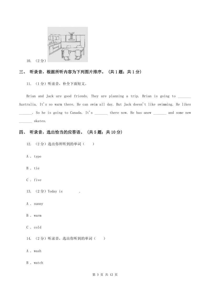 人教版（PEP）小学英语六年级下册期未综合检测题（音频暂未更新） B卷.doc_第3页