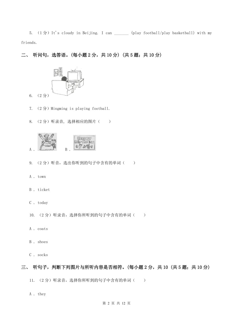 牛津译林版2019-2020学年三年级下学期英语期末考试试卷.doc_第2页