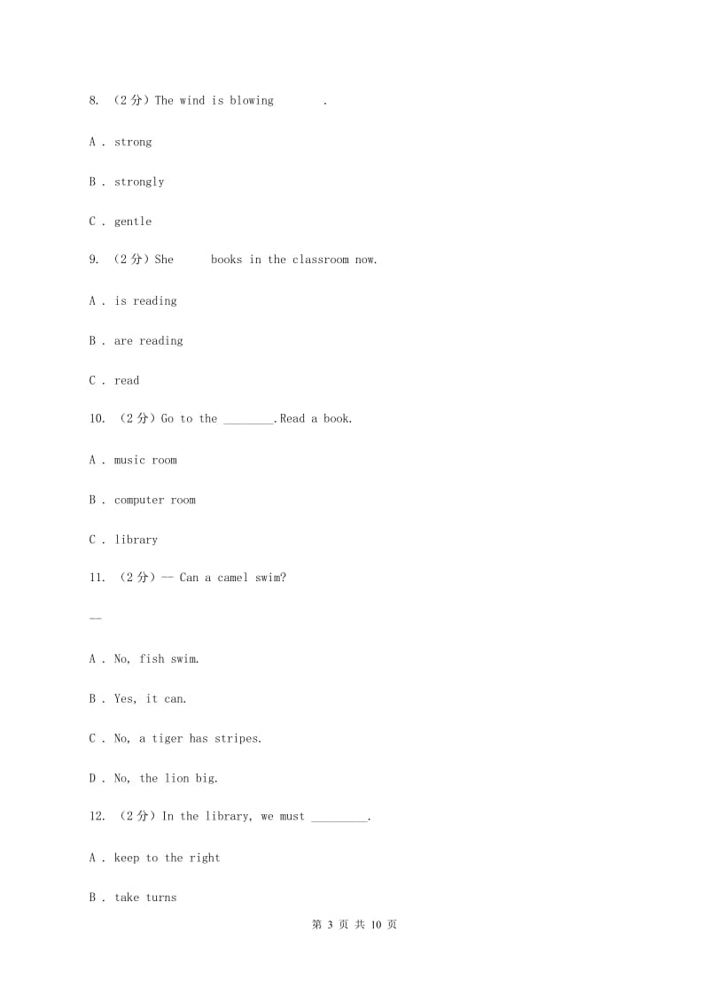 人教精通版2020年小学毕业会考英语试卷（I）卷.doc_第3页