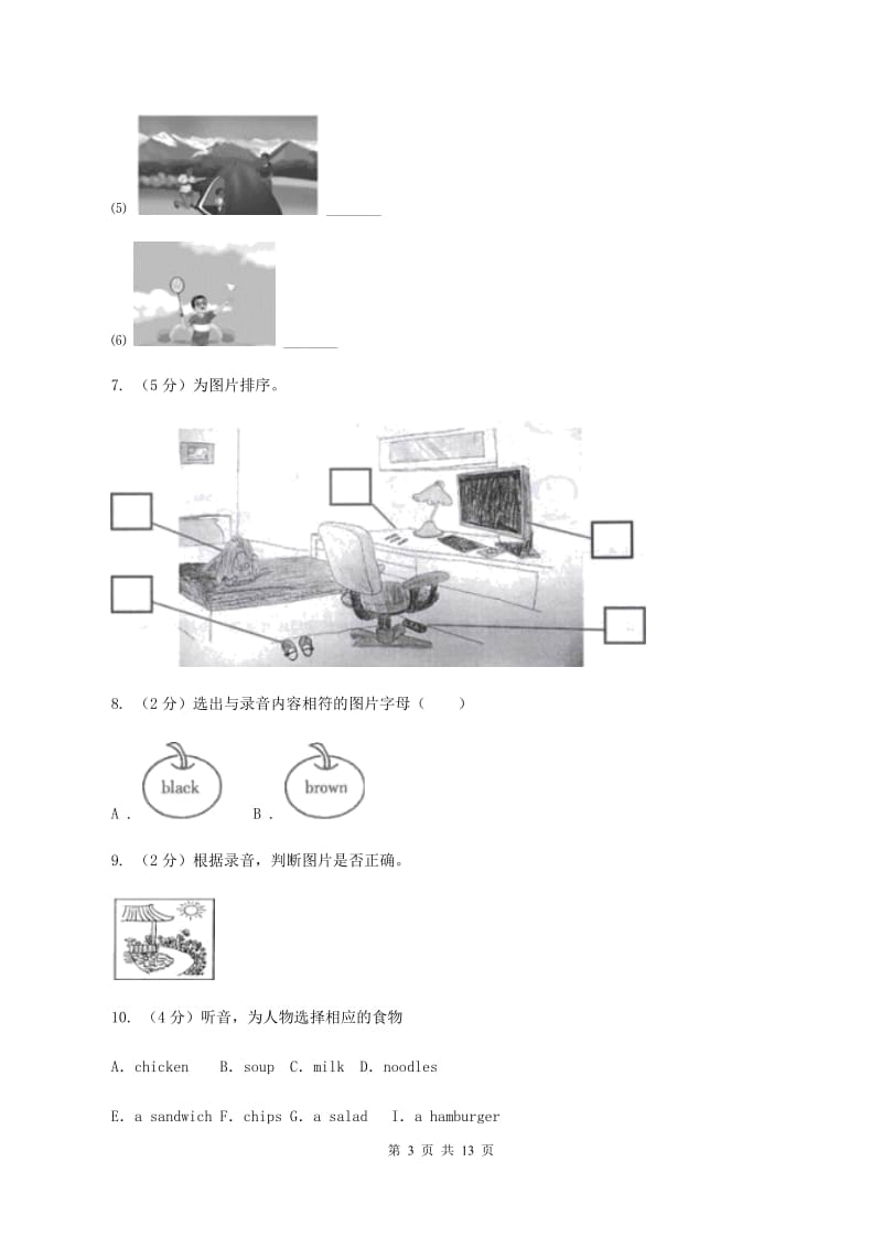 外研版（三年级起点）小学英语2019-2020学年五年级下册Module 2达标测试卷A卷.doc_第3页