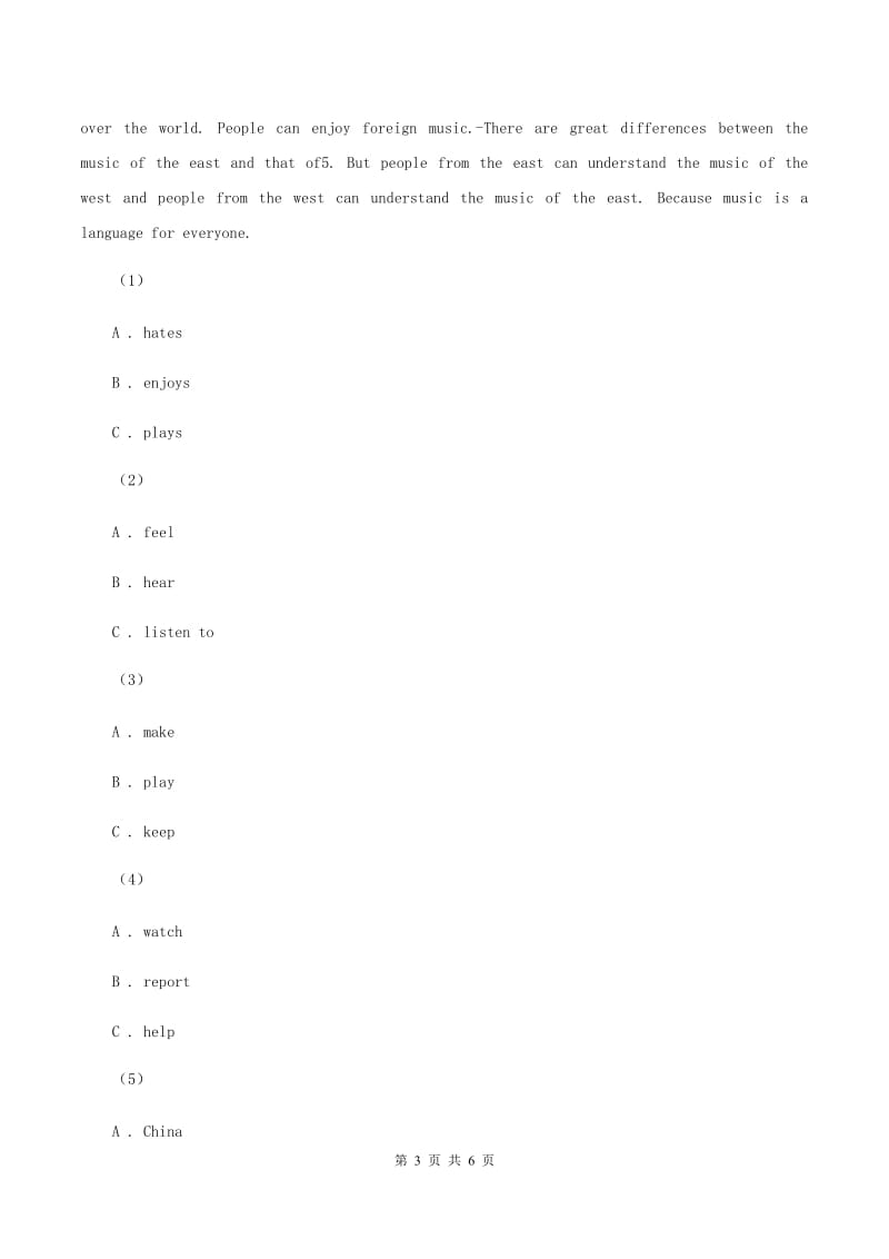 闽教版（三年级起点）小学英语四年级上册Unit 3 Part B 同步练习3（II ）卷.doc_第3页