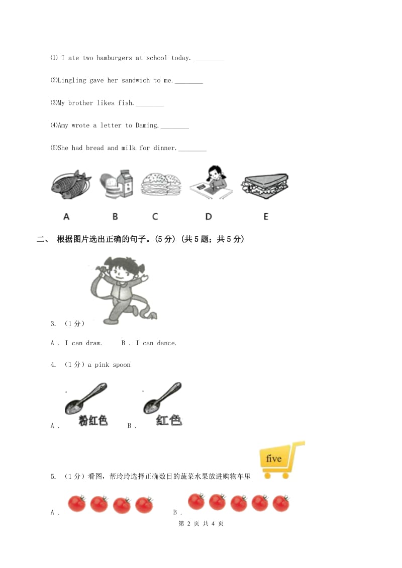 闽教版2019-2020学年一年级上学期英语期中考试试卷D卷.doc_第2页