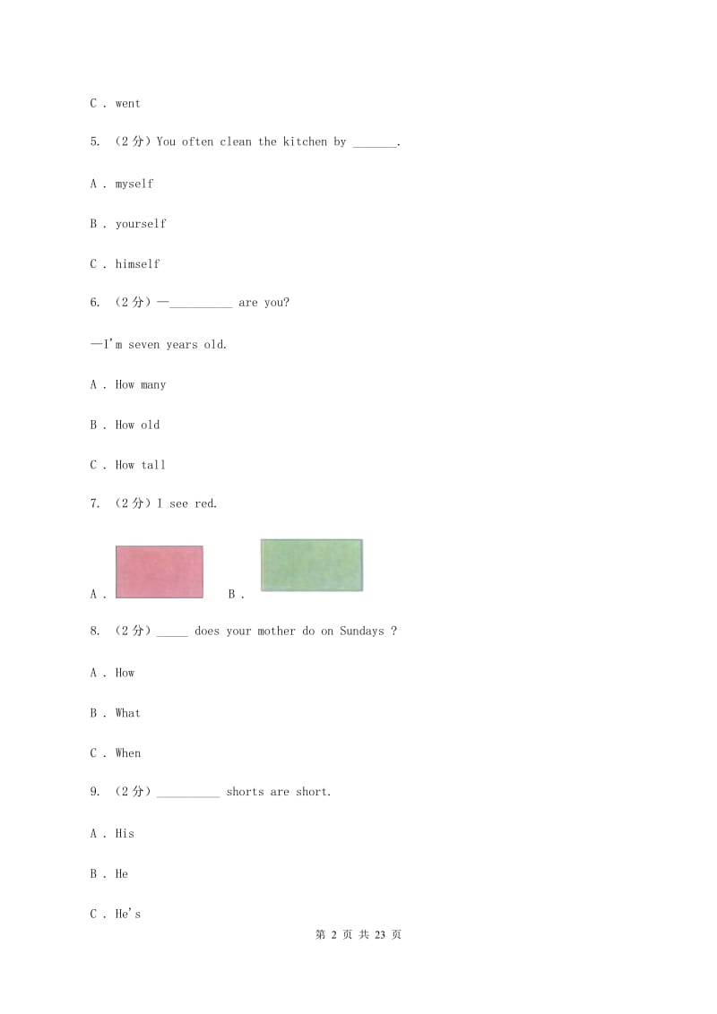 牛津上海版（深圳用）英语三年级上册Module 3 Places and activities unit 7 In the classroom同步测试（一）.doc_第2页