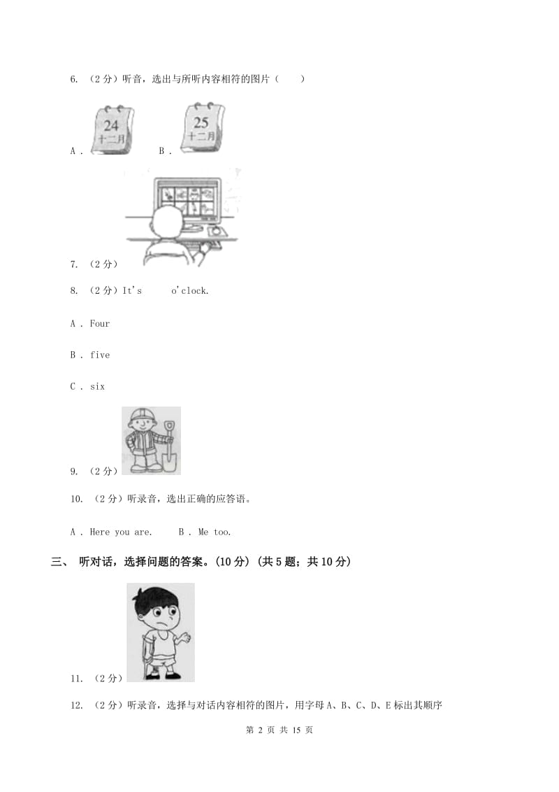 牛津译林版2019-2020学年六年级下学期英语教学质量监测期中测试试卷（暂无听力原文）A卷.doc_第2页