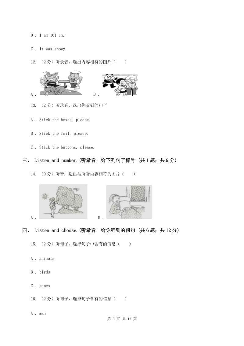 牛津上海版2019-2020学年六年级下学期英语期末考试试卷（无听力）A卷.doc_第3页