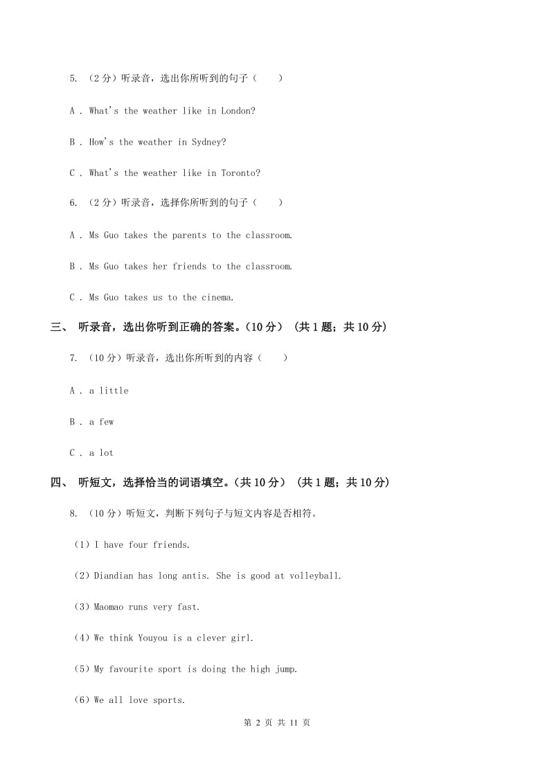 人教精通版五校联片2019-2020学年六年级下学期英语期中测试卷（I）卷.doc_第2页